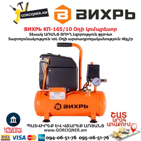 Безмасляный компрессор ВИХРЬ КП-165/10 950Вт/10л — изображение 5