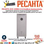 Եռաֆազ հոսանքի լարման կարգավորիչ РЕСАНТА АСН-15000/3-Ц