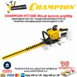Թուփ կտրող գործիք բենզինային CHAMPION HT726R