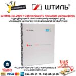 Ինվերտորային հոսանքի լարման կարգավորիչ ШТИЛЬ ИнСтаб IS12000