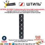 Ինվերտորային հոսանքի լարման կարգավորիչ ШТИЛЬ ИнСтаб IS15000