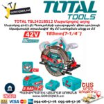 Մարտկոցով սկավառակային սղոց TOTAL TSLI4218512
