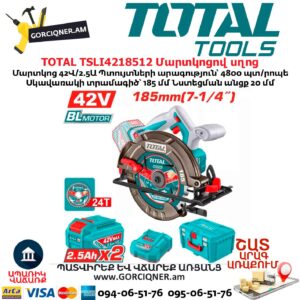 Մարտկոցով սկավառակային սղոց TOTAL TSLI4218512