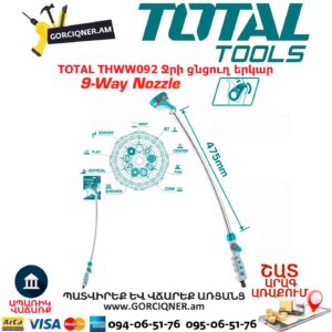 Ջրի ցնցուղ երկար TOTAL THWW092