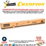 CHAMPION PP126 Բենզինային շղթայավոր սղոց