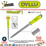 Կիսաշրջանաձև պողպատե խարտոց DYLLU DTFE7826