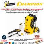 Բարձր ճնշմամբ ավտոլվացում CHAMPION HP3250