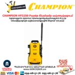 Բարձր ճնշմամբ ավտոլվացում CHAMPION HP3250
