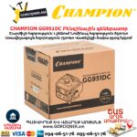 Բենզինային գեներատոր CHAMPION GG951DC