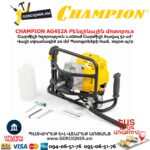 Բենզինային մոտոբուռ CHAMPION AG452A