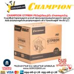 Բենզինային ջրի պոմպ CHAMPION GTP80H