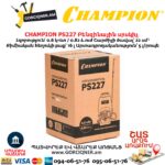 Բենզինային սրսկիչ CHAMPION PS227