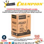 Բենզինային սրսկիչ CHAMPION PS257