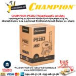 Բենզինային սրսկիչ CHAMPION PS282