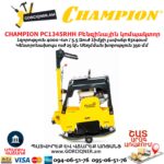 Բենզինային վիբրոպլիտա CHAMPION PC1345RHH