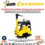 Բենզինային վիբրոպլիտա CHAMPION PC1345RHH