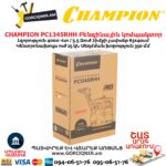 Բենզինային վիբրոպլիտա CHAMPION PC1345RHH