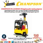 Բենզինային վիբրոպլիտա CHAMPION PC1345RHH