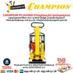 Բենզինային վիբրոպլիտա CHAMPION PC1645RH