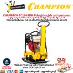 Բենզինային վիբրոպլիտա CHAMPION PC1645RH