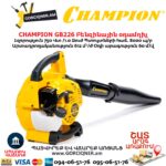 Բենզինային օդամղիչ CHAMPION GB226