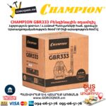 Բենզինային օդամղիչ CHAMPION GBR333
