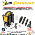 Բենզինային օդամղիչ CHAMPION GBR357