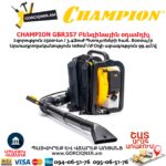 Բենզինային օդամղիչ CHAMPION GBR357
