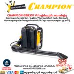 Բենզինային օդամղիչ CHAMPION GBR357