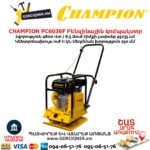 Բենզինով վիբրոպլիտա CHAMPION PC6036F