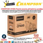 Բետոն կտրող բենզինով գործիք CHAMPION CP400