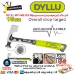 Գիպսաստվարաթղթի մուրճ DYLLU DTHM8195