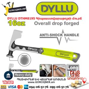 Գիպսաստվարաթղթի մուրճ DYLLU DTHM8195