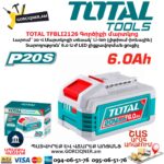 Գործիքի մարտկոց TOTAL TFBLI2126