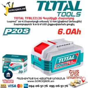 Գործիքի մարտկոց TOTAL TFBLI2126