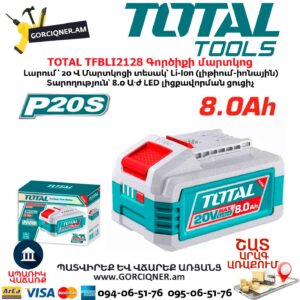 Գործիքի մարտկոց TOTAL TFBLI2128