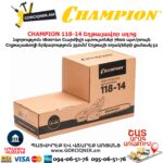 Էլեկտրական շղթայավոր սղոց CHAMPION 118-14