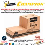 Էլեկտրական շղթայավոր սղոց CHAMPION 418N-16