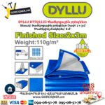 Ծածկոցային բրեզենտ DYLLU DTTQ1123