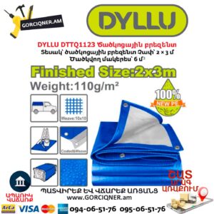 Ծածկոցային բրեզենտ DYLLU DTTQ1123