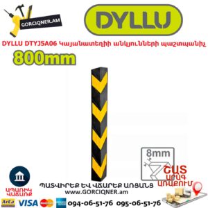 Կայանատեղիի անկյունների պաշտպանիչ DYLLU DTYJ5A06