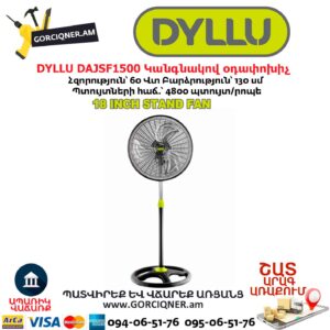 Կանգնակով օդափոխիչ DYLLU DAJSF1500