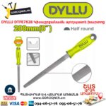Կիսաշրջանաձև պողպատե խարտոց DYLLU DTFE7828
