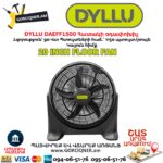 Հատակի օդափոխիչ DYLLU DAEFF1500