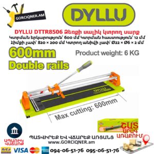 Ձեռքի սալիկ կտրող սարք DYLLU DTTR8506