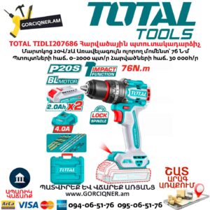 Մարտկոցային հարվածային պտուտակադարձիչ TOTAL TIDLI207686