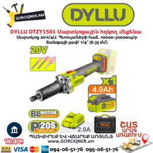 Մարտկոցային հղկող մեքենա գրավեր DYLLU DTZY1501