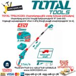 Մարտկոցային սղոց երկար բռնակով TOTAL TPSLI42281