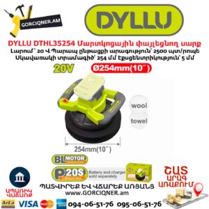 Մարտկոցային փայլեցնող սարք DYLLU DTHL35254