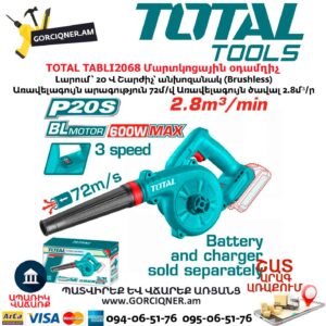 Մարտկոցային օդամղիչ TOTAL TABLI2068